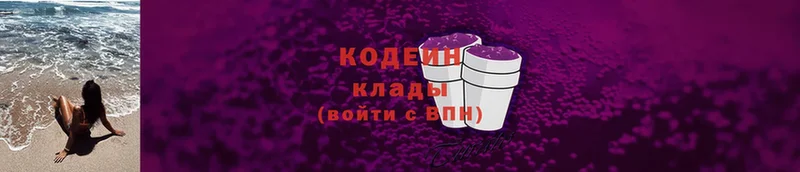 Codein напиток Lean (лин)  хочу наркоту  Боготол 